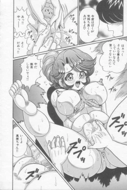 Page 157 of Sakuranbo Lesson