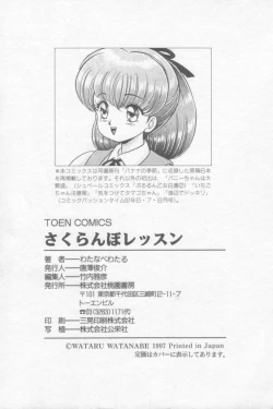 Page 162 of Sakuranbo Lesson