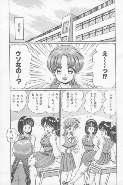 Page 21 of Sakuranbo Lesson