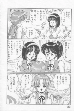 Page 22 of Sakuranbo Lesson