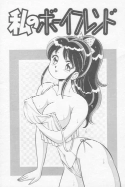 Page 23 of Sakuranbo Lesson