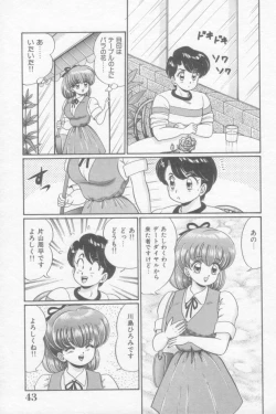 Page 43 of Sakuranbo Lesson