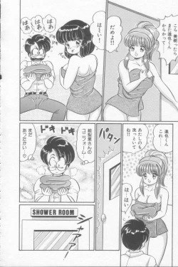 Page 62 of Sakuranbo Lesson