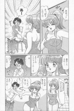Page 65 of Sakuranbo Lesson