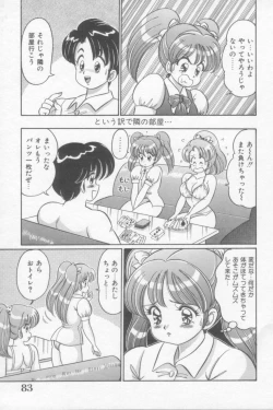 Page 82 of Sakuranbo Lesson