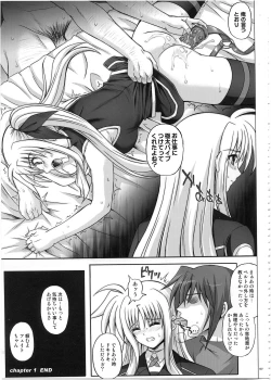 Page 106 of 1002 Cyclone no Soushuuhen 2