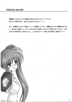 Page 222 of 1002 Cyclone no Soushuuhen 2