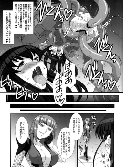 Page 39 of Taimanin Asagi Comic Anthology