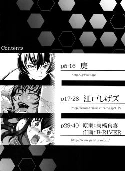 Page 4 of Taimanin Asagi Comic Anthology