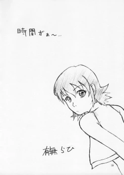 Page 15 of ester bon