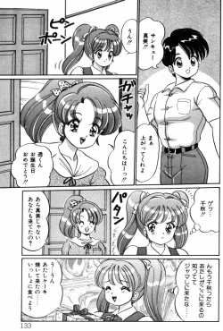 Page 133 of Banana no Kisetsu