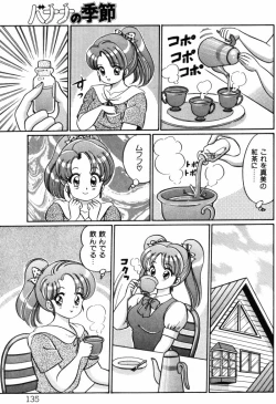 Page 135 of Banana no Kisetsu