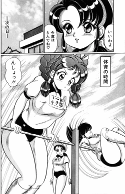 Page 154 of Banana no Kisetsu