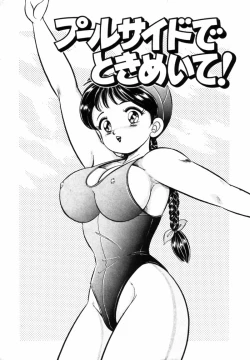 Page 23 of Banana no Kisetsu