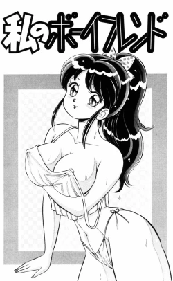 Page 41 of Banana no Kisetsu