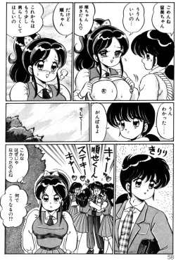 Page 58 of Banana no Kisetsu