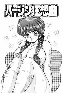 Page 77 of Banana no Kisetsu