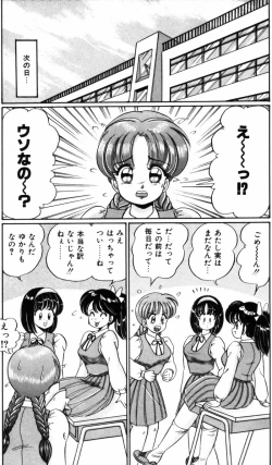 Page 93 of Banana no Kisetsu