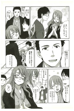 Page 106 of Yu-kkuri Shitene 2