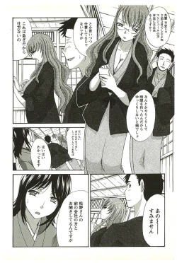 Page 119 of Yu-kkuri Shitene 2