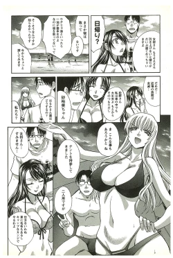 Page 11 of Yu-kkuri Shitene 2