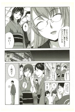 Page 121 of Yu-kkuri Shitene 2