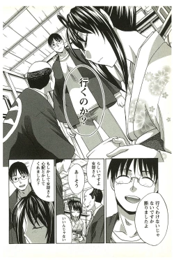 Page 123 of Yu-kkuri Shitene 2