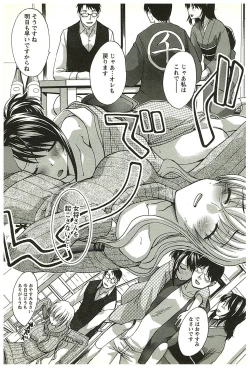 Page 146 of Yu-kkuri Shitene 2