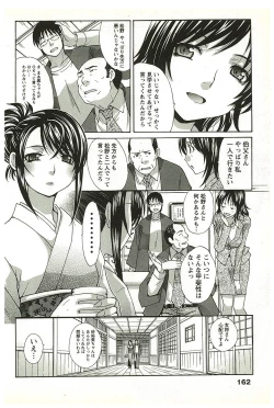 Page 161 of Yu-kkuri Shitene 2