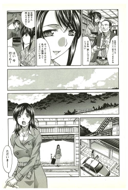 Page 179 of Yu-kkuri Shitene 2