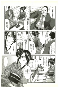 Page 184 of Yu-kkuri Shitene 2