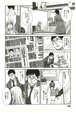 Page 185 of Yu-kkuri Shitene 2