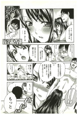 Page 194 of Yu-kkuri Shitene 2