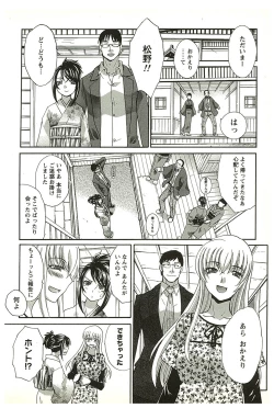 Page 203 of Yu-kkuri Shitene 2