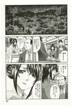 Page 26 of Yu-kkuri Shitene 2