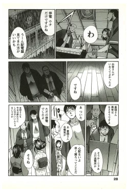 Page 27 of Yu-kkuri Shitene 2