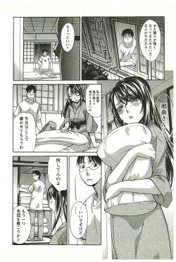 Page 29 of Yu-kkuri Shitene 2