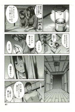 Page 40 of Yu-kkuri Shitene 2
