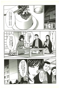 Page 72 of Yu-kkuri Shitene 2