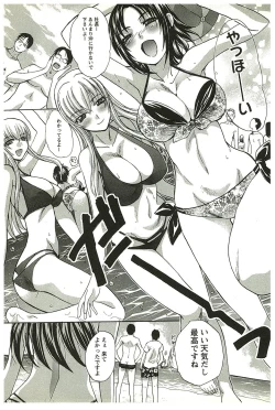 Page 8 of Yu-kkuri Shitene 2