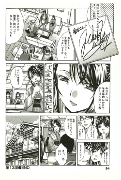 Page 93 of Yu-kkuri Shitene 2