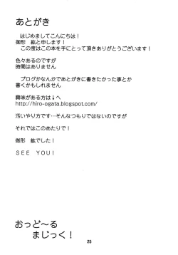 Page 24 of Odoll Magic!