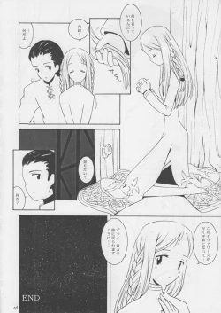 Page 15 of Hoshifuri Teien