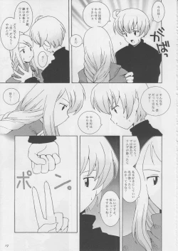 Page 18 of Hoshifuri Teien