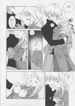 Page 19 of Hoshifuri Teien