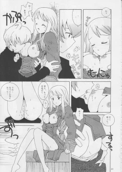 Page 20 of Hoshifuri Teien