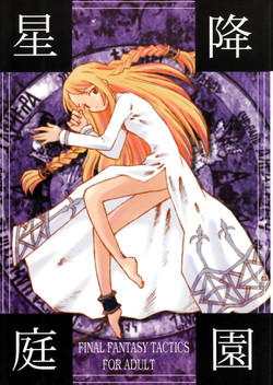 Download Hoshifuri Teien