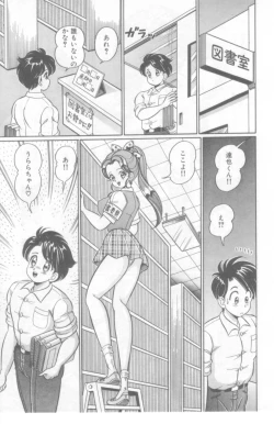 Page 106 of Kocchi he Oideyo