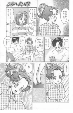 Page 10 of Kocchi he Oideyo