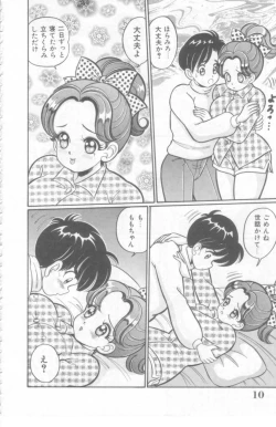 Page 11 of Kocchi he Oideyo